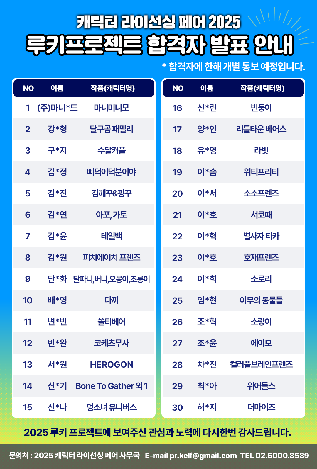 루키 발표.png